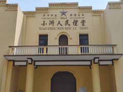 -小洲村