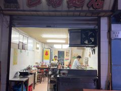 -巴哈面店(沈家门西大街店)