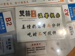 -双喜老铺(人民广场店)