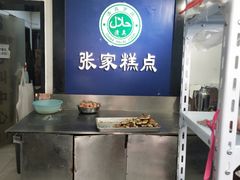 -张家清真糕点(奉天街店)