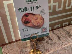 -新白鹿餐厅(松江开元地中海店)