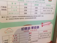 -杭州开元森泊度假乐园