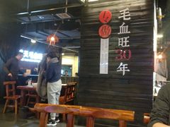 大堂-盛天毛血旺非遗美食(观音桥店)