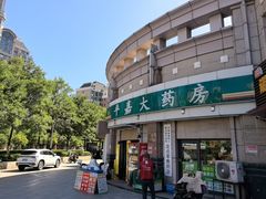 -名士豪庭