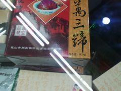 -采芝斋评弹茶馆(观前街店)
