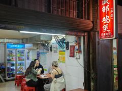 -威邵鸡煲(西华路总店)