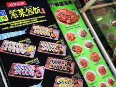 -传闻来紫菜包饭·打糕(西塔韩百店)
