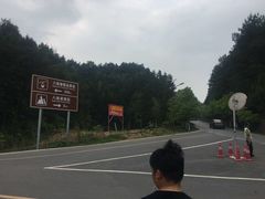 -崀山风景名胜区
