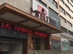 -民生百货(五路口店)