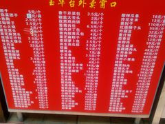 -玉华台饭庄(裕中西里小区店)