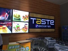 TASTE(万科广场店)-TASTE(南海万科广场店)