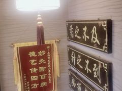 -升艾堂·经络·艾灸·气血(成山路店)