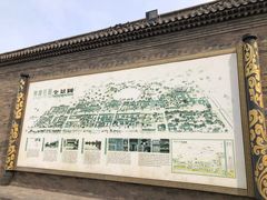 -常家庄园