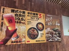 -肉串汪(月坛店)