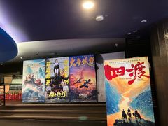 -中影国际影城(兰生大厦CINITY LED店)