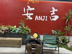 -食光慢宴·安吉土菜馆