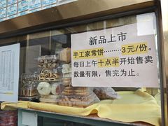 -功德林素菜饭庄(前门店)