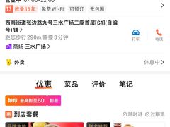 -大家乐(佛山三水广场分店)