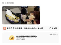 -美联众合动物医院·24h转诊中心