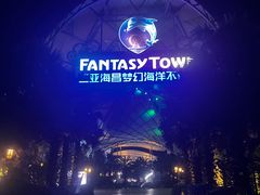 -三亚海昌梦幻海洋不夜城