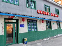 -渝井巷重庆老火锅(沈阳吉祥店)