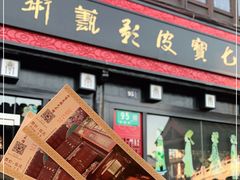 -七宝皮影艺术馆