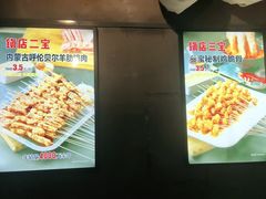 -叁宝烤肉• 西安烧烤(太乙路店)