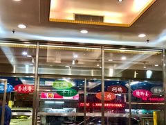 -新享乐海鲜(翠华路店)