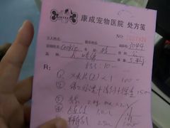 android_upload_pic-康成宠物医院24H·CT·核磁共振