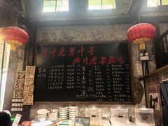 -東茅街茶馆