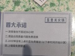 -五里关火锅(牛市口店)