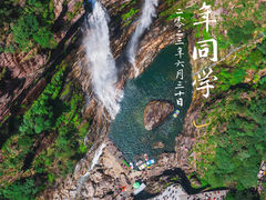 -庐山风景名胜区