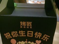 -烤匠麻辣烤鱼(万象城店)