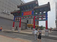 -金乐活美食(中街店)