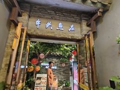 -牛头鱼庄·地道广西菜(西明店)