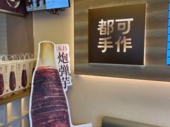 -都可手作(学士街手作店)