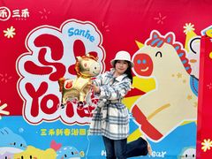 -三禾寿司(君尚店)