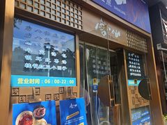 -唐八仙生煎(东鱼坊店)