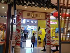 门面-龍堂蟹黄小笼包(万家丽店)