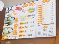 -尹氏汤包(朝天宫店)
