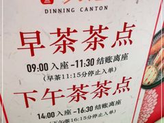 -粤食堂(天津和悦汇店)
