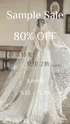 点击看大图 -GODDESS WHITE婚纱礼服(鹏城动力大厦店)