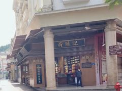 -黄胜记鼓浪屿肉松店(龙头路店)