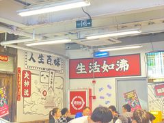 -生活如沸·顺德水牛奶火锅(大学路店)