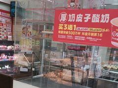 -味多美蛋糕(洋桥店)