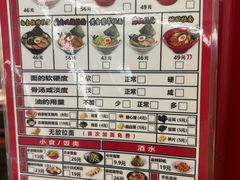 -无敌家现熬骨汤拉面(颐堤港店)
