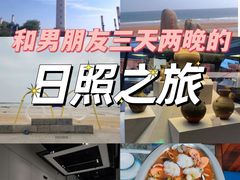 -渡海小渔村.老辈日照菜