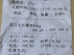 -邵万生食品公司(南京东路店)