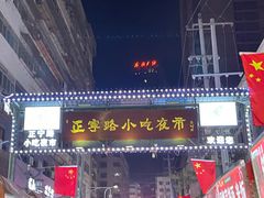 -放哈·甜醅子奶茶创造者(正宁路店)