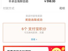 -丰卓会海鲜自助(中润大道店)